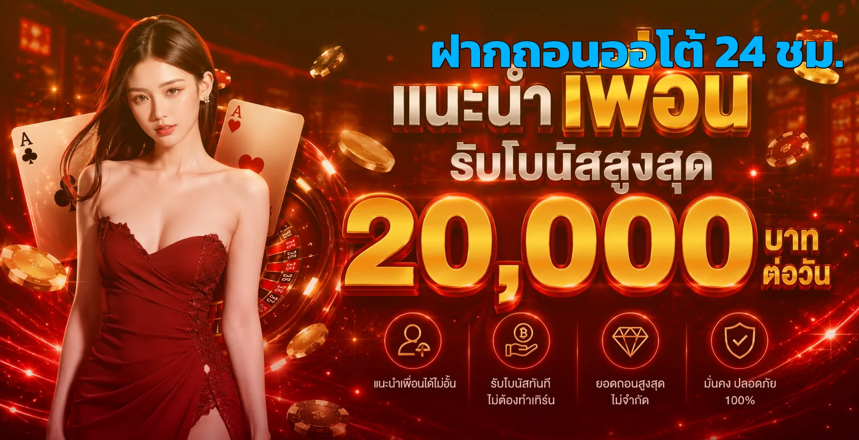 แรงเฮง ทางเข้าเว็บสล็อตเว็บตรง สมัครฟรีรับเครดิตฟรี 2026