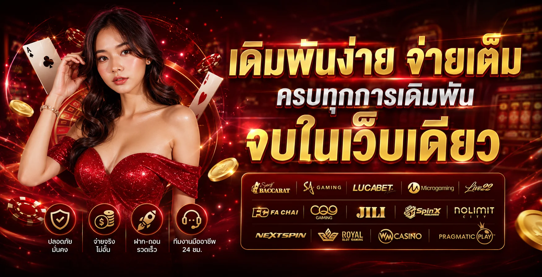 แรงเฮง เว็บสล็อตเว็บตรง คาสิโนออนไลน์ครบวงจร แบนเนอร์ต้อนรับสมาชิกใหม่